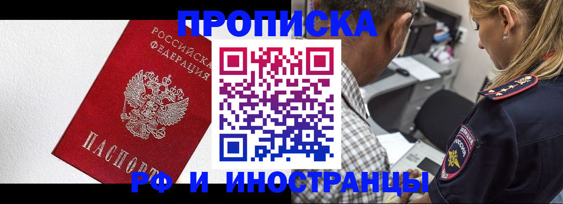 прописка законно в Вязниках