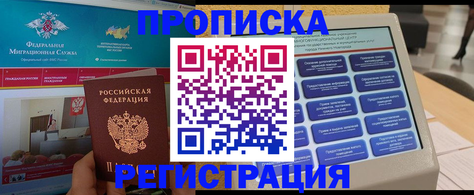 прописка паспорт в Вязниках