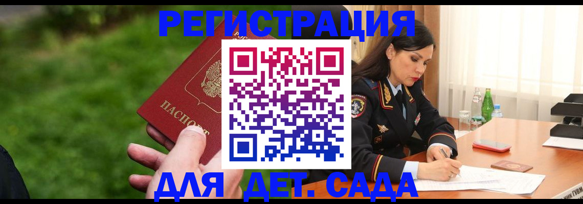 прописка для военкомата в Вязниках