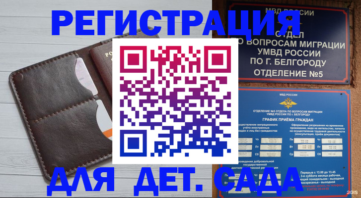 прописка регистрация в Вязниках