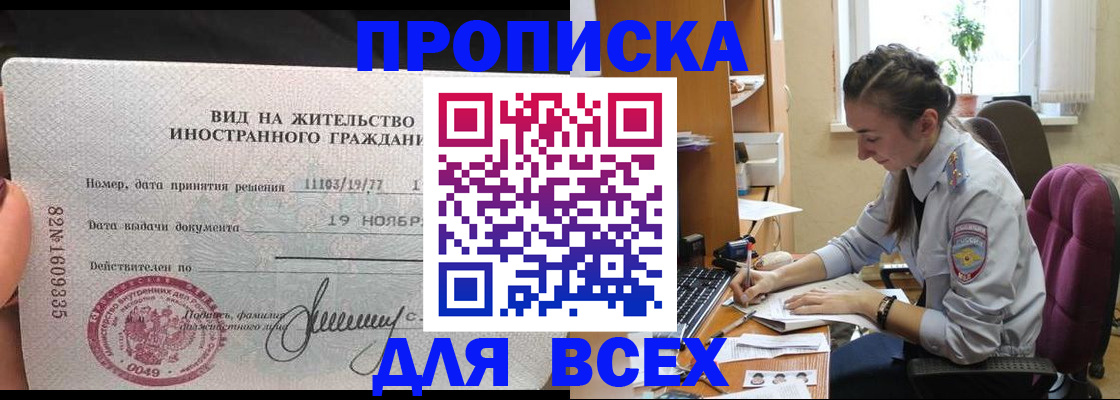 прописка для школы в Вязниках